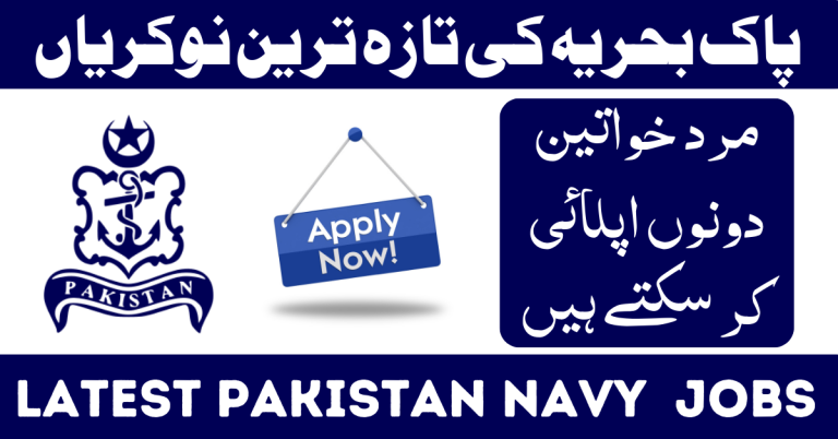 PAK NAVY SAILOR JOBS 2024