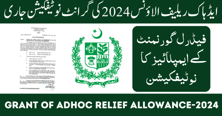 Latest GRANT OF ADHOC RELIEF ALLOWANCE-2024