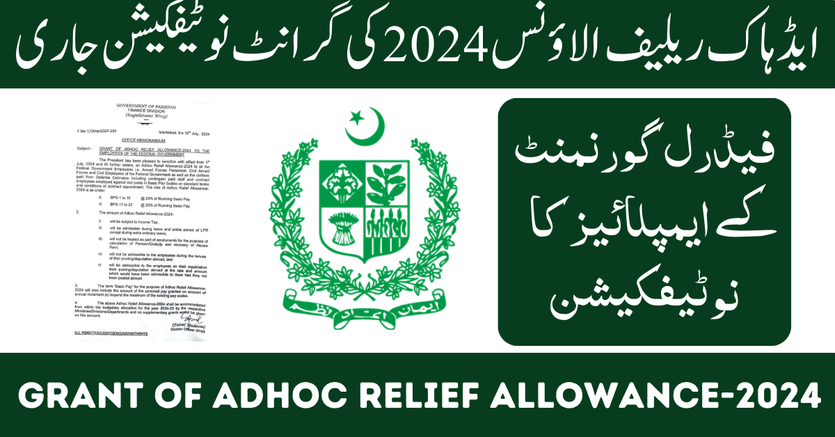 Latest GRANT OF ADHOC RELIEF ALLOWANCE2024