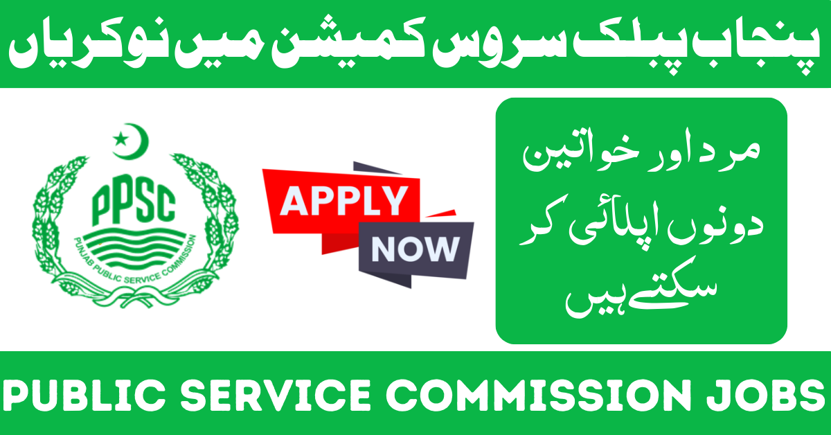 Punjab Public Service Commission ppsc Job 2024