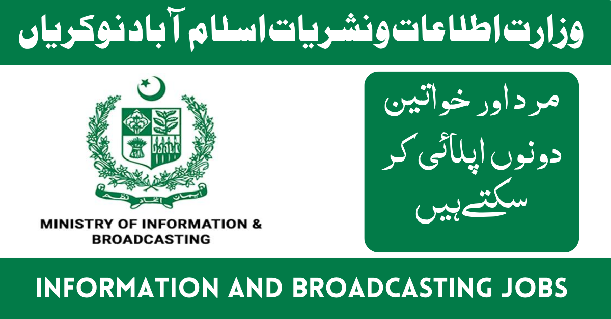 Ministry of Information and Broadcasting Islamabad Jobs 2024